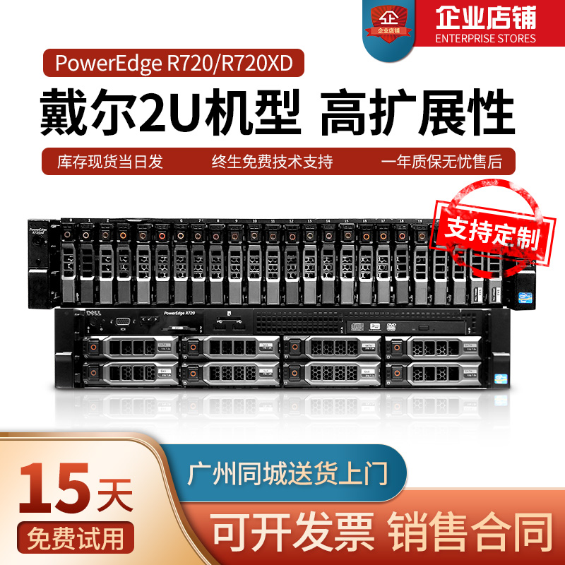 关于戴尔r720xd服务器改为家用主机的信息，戴尔R720xd服务器转家用主机改造信息，戴尔R720xd服务器转家用主机改造全解析，戴尔R720xd服务器转家用主机改造全攻略，戴尔R720xd服务器转家用主机改造全解析与攻略，改造信息一览，戴尔R720xd服务器转家用主机改造全攻略与解析，改造信息一览