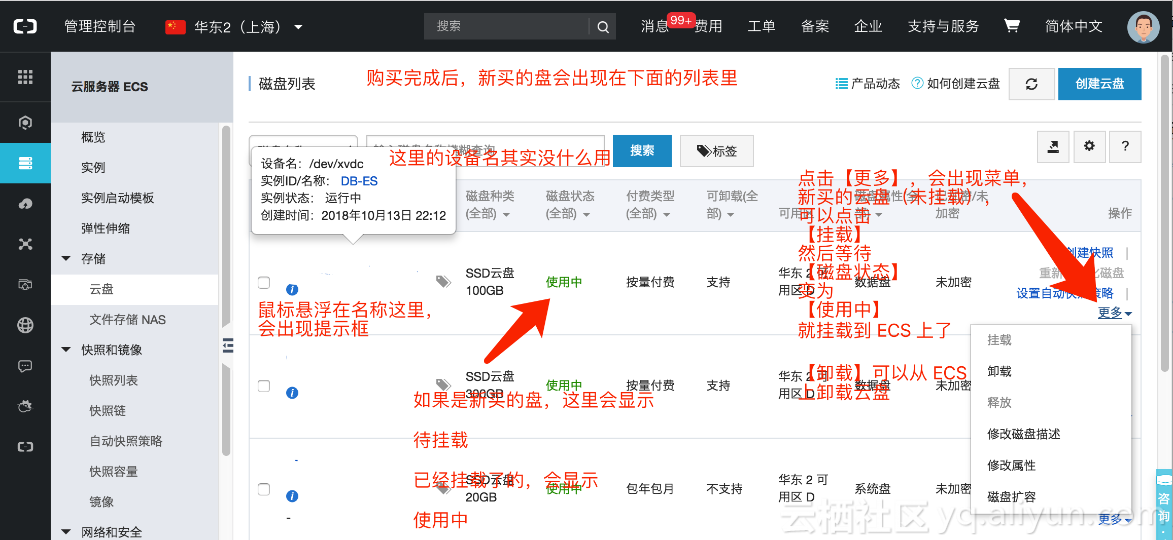 阿里云服务器云盘如何释放(阿里云服务器释放后还能恢复吗)，阿里云服务器云盘释放指南，如何操作及释放后的数据恢复可能性探讨，阿里云服务器云盘释放指南，操作方法与数据恢复可能性探讨，阿里云服务器云盘释放指南，操作方法及数据恢复可能性详解阿里云服务器云盘释放教程与数据恢复探讨，阿里云服务器云盘释放指南，操作方法、数据恢复可能性详解与教程阿里云服务器云盘释放和数据恢复探讨，阿里云服务器云盘释放指南，操作方法、数据恢复可能性详解与教程——数据恢复探讨篇 第2张
