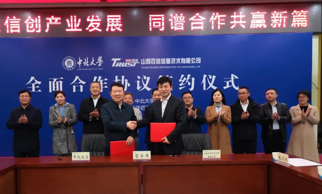 山西百信服务器云空间的简单介绍，山西百信服务器云空间简介