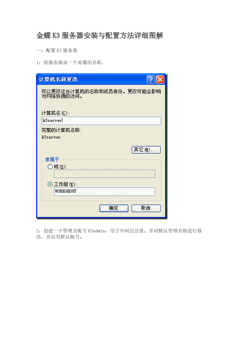 金蝶服务器主机无法启动怎么解决(金蝶服务器主机无法启动怎么解决视频)，金蝶服务器主机无法启动的解决方法和视频教程