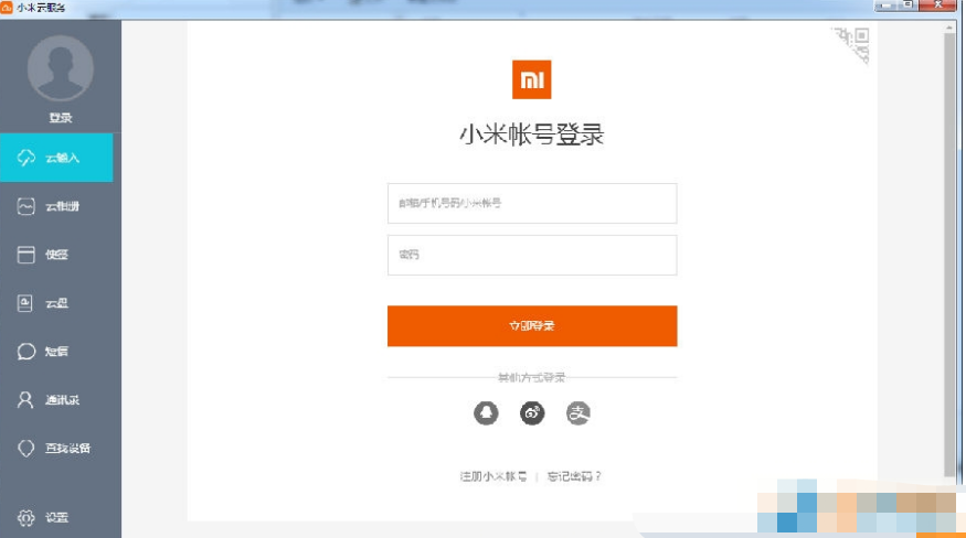 电脑如何上我的小米云服务器地址(电脑登录小米云服务,手机有提示吗)，电脑如何登录小米云服务器地址及手机提示问题解析，电脑如何登录小米云服务器地址及手机提示问题详解，电脑如何登录小米云服务器地址及手机提示问题详解与解析，电脑如何登录小米云服务器地址及手机提示问题详解与解析指南，电脑如何登录小米云服务器地址及手机提示详解与解析指南，电脑如何登录小米云服务器地址及手机提示详解与解析指南，操作方法与注意事项，电脑如何登录小米云服务器地址及手机提示详解与解析指南，操作方法与注意事项全解析