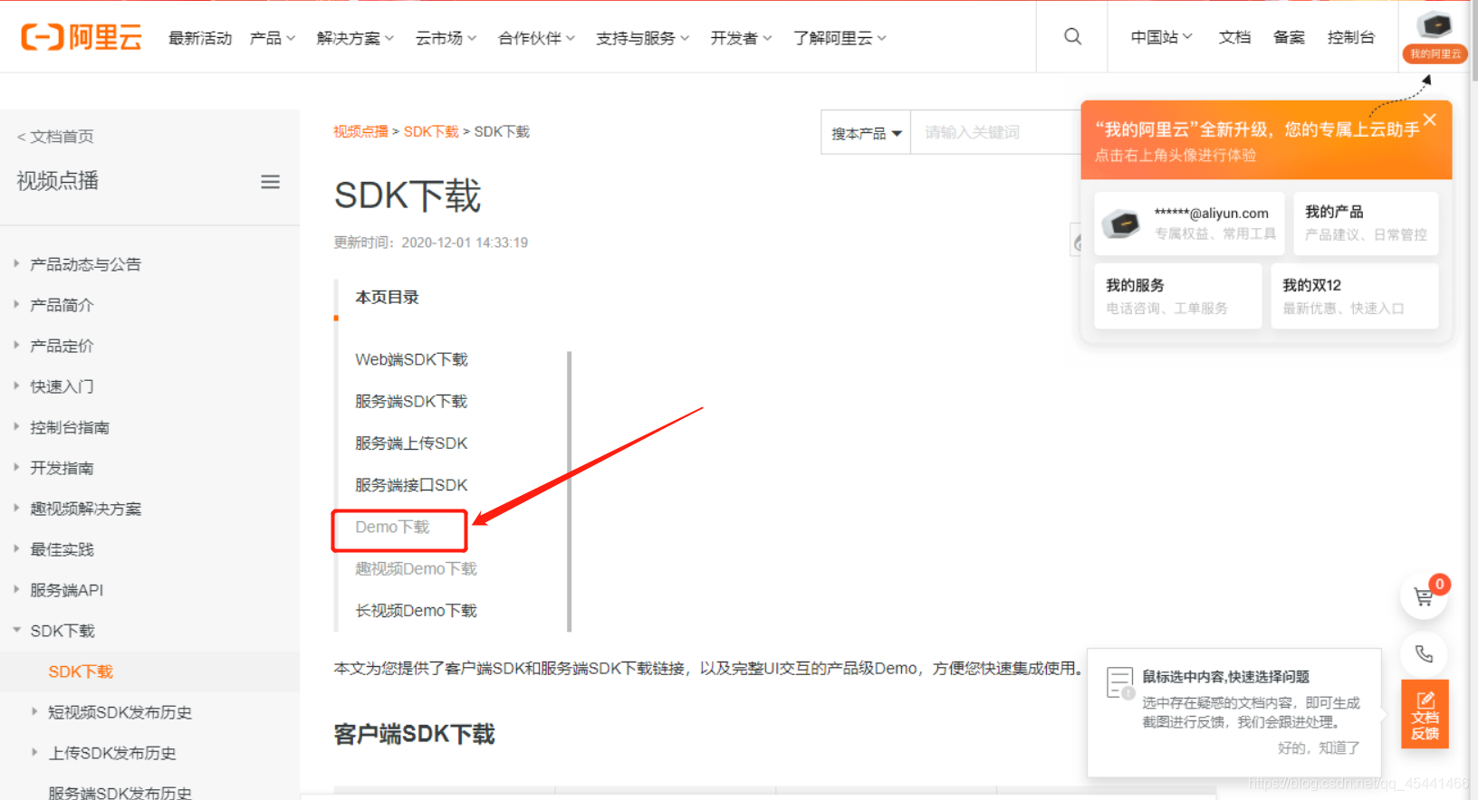 包含阿里云服务器怎么下载源码到本地的词条，阿里云服务器源码下载本地指南