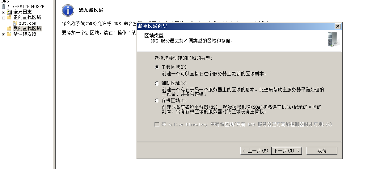 虚拟机中怎么配置和测试dns服务器(虚拟机搭建dns解析服务器 怎样验证)，虚拟机中DNS服务器的配置与测试指南，搭建DNS解析服务器及验证方法，虚拟机中DNS服务器的配置与测试指南，搭建DNS解析服务器并验证方法，虚拟机DNS服务器配置与测试指南，搭建DNS解析服务器并验证方法全解析，虚拟机DNS服务器配置与测试指南，搭建DNS解析服务器并全面验证方法