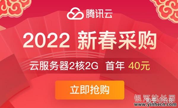 包含腾讯云2c8g云服务器的词条，腾讯云2c8g云服务器，性能与可靠性的完美结合 第2张