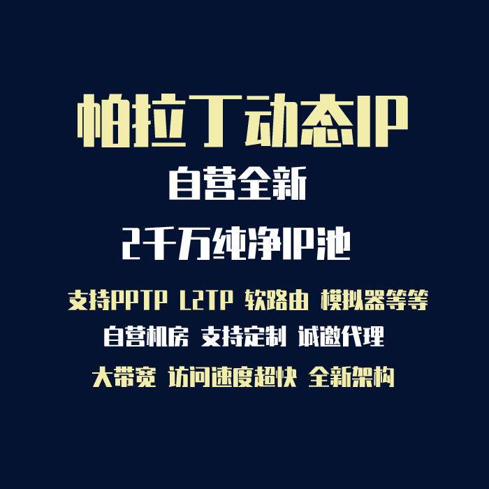 关于上海手机pptp服务器托管的信息，上海手机PPTP服务器托管信息详解，上海手机PPTP服务器托管详解，托管信息一览无余，上海手机PPTP服务器托管详解，一览无余的托管信息介绍，上海手机PPTP服务器托管详解，一站式了解托管信息