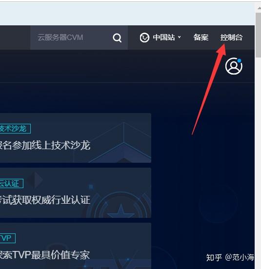 使用腾讯无服务器云函数发送邮件的简单介绍，腾讯无服务器云函数实现轻松邮件发送简介 第2张