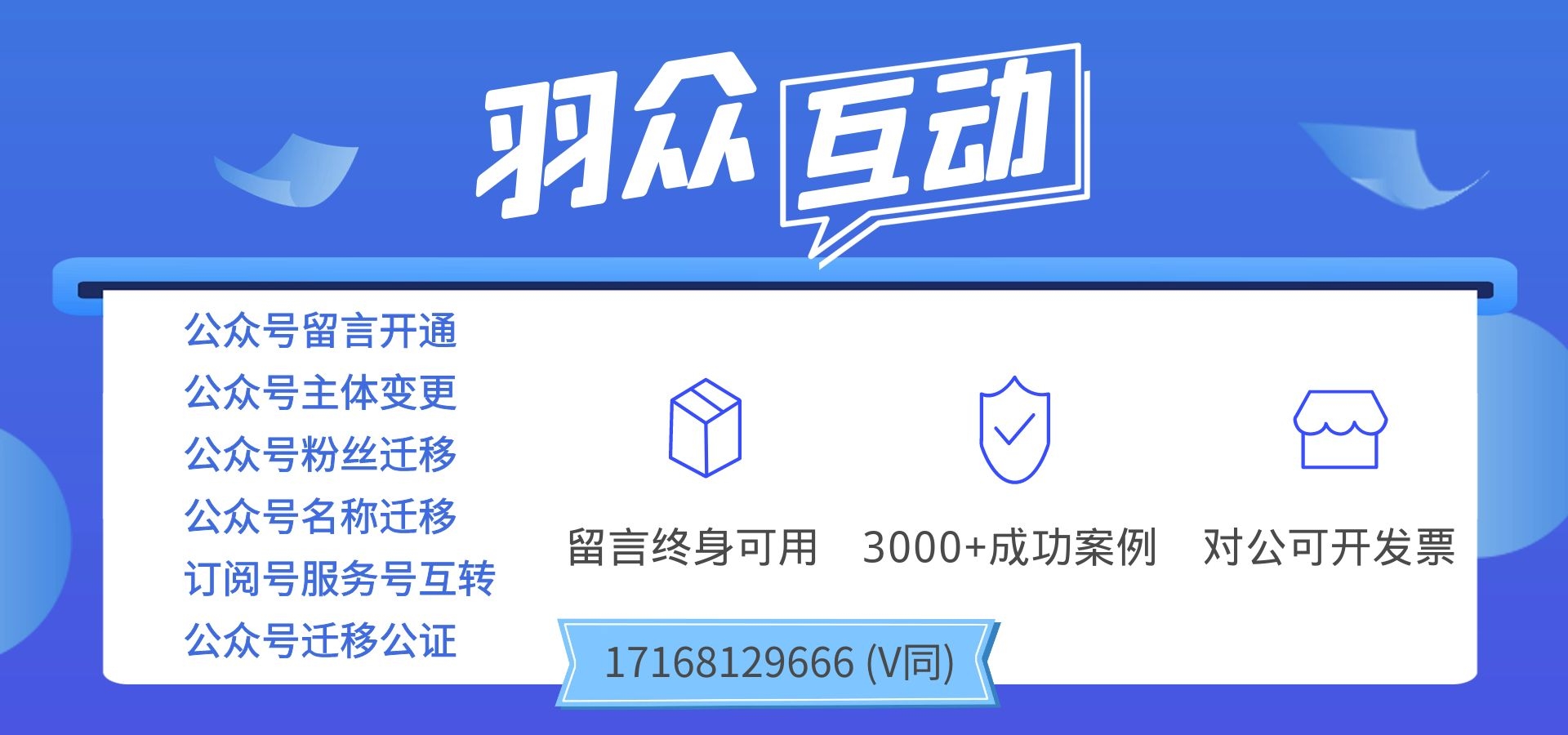 微信服务号租什么样的服务器(微信服务号租什么样的服务器比较好)，微信服务号适用的服务器选择建议 第2张