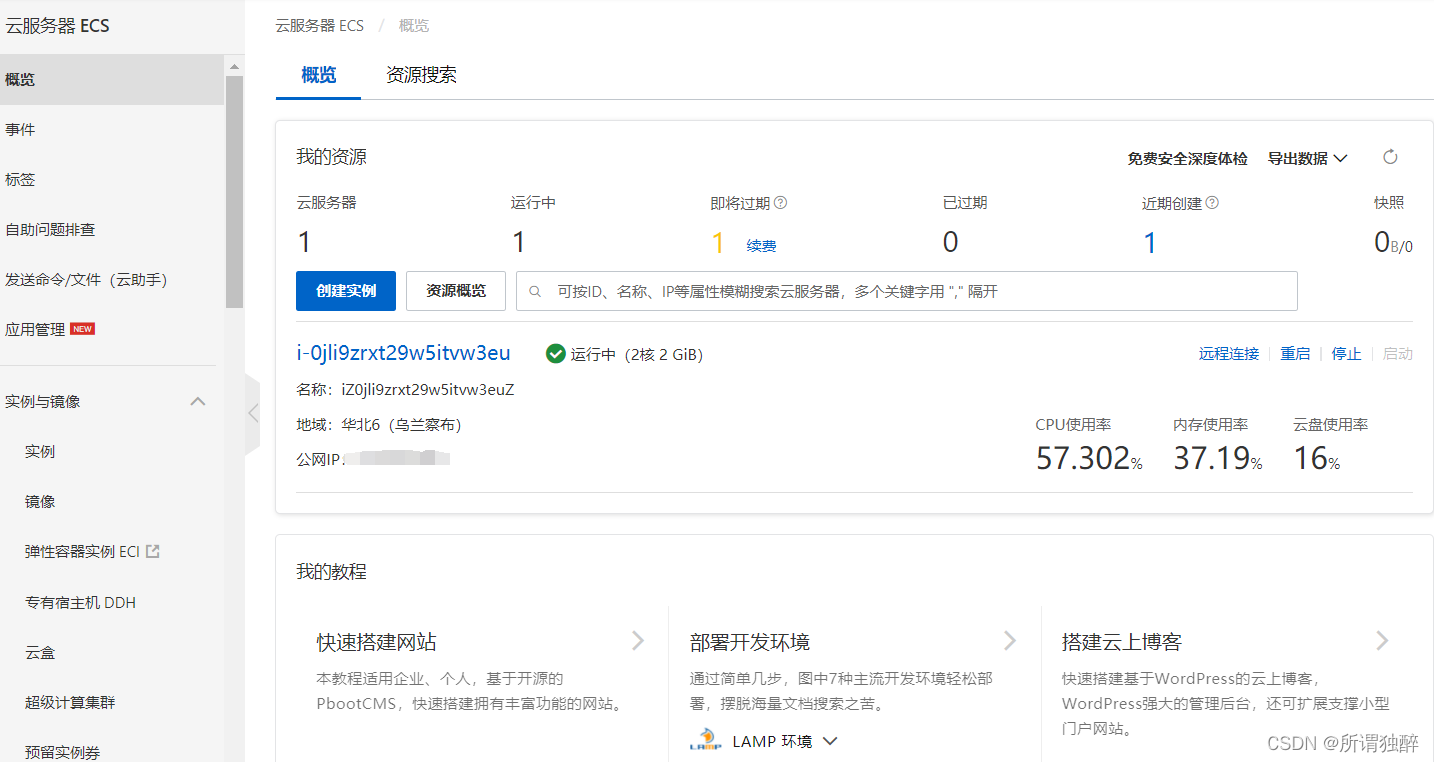 飞天加速计划云服务器登录不上(飞天加速计划云服务器登录不上去)，飞天加速计划云服务器登录问题解析，飞天加速计划云服务器登录问题解析与解决方案，飞天加速计划云服务器登录疑难解析与解决方案 第2张