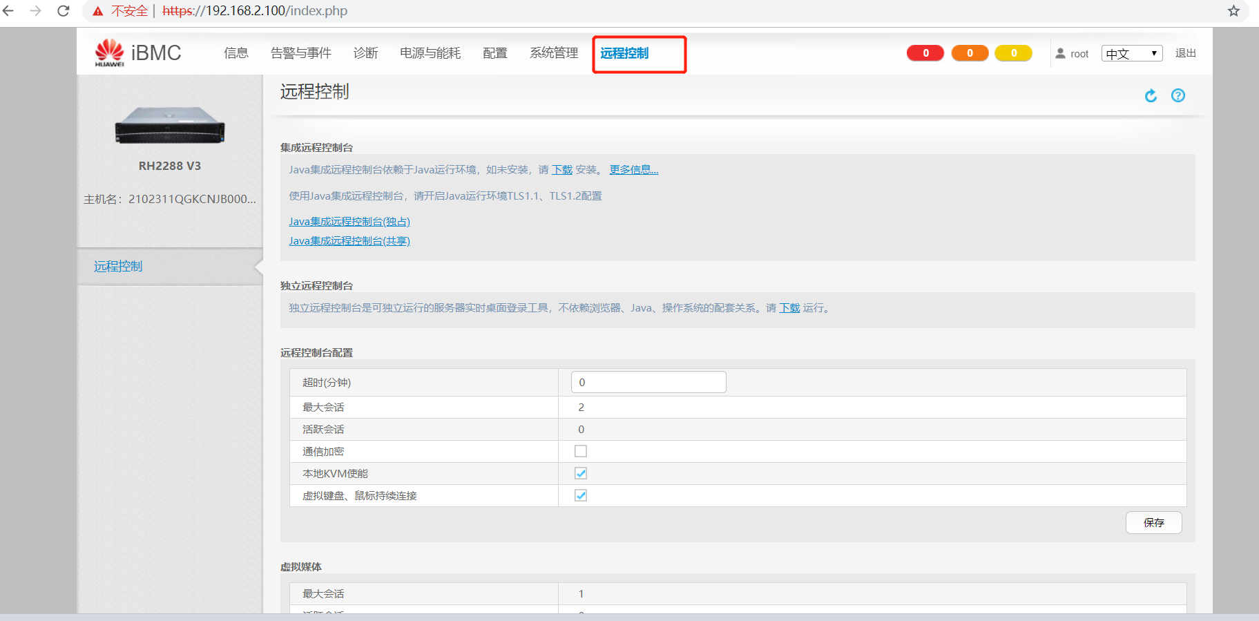 云服务器如何修改root用户密码