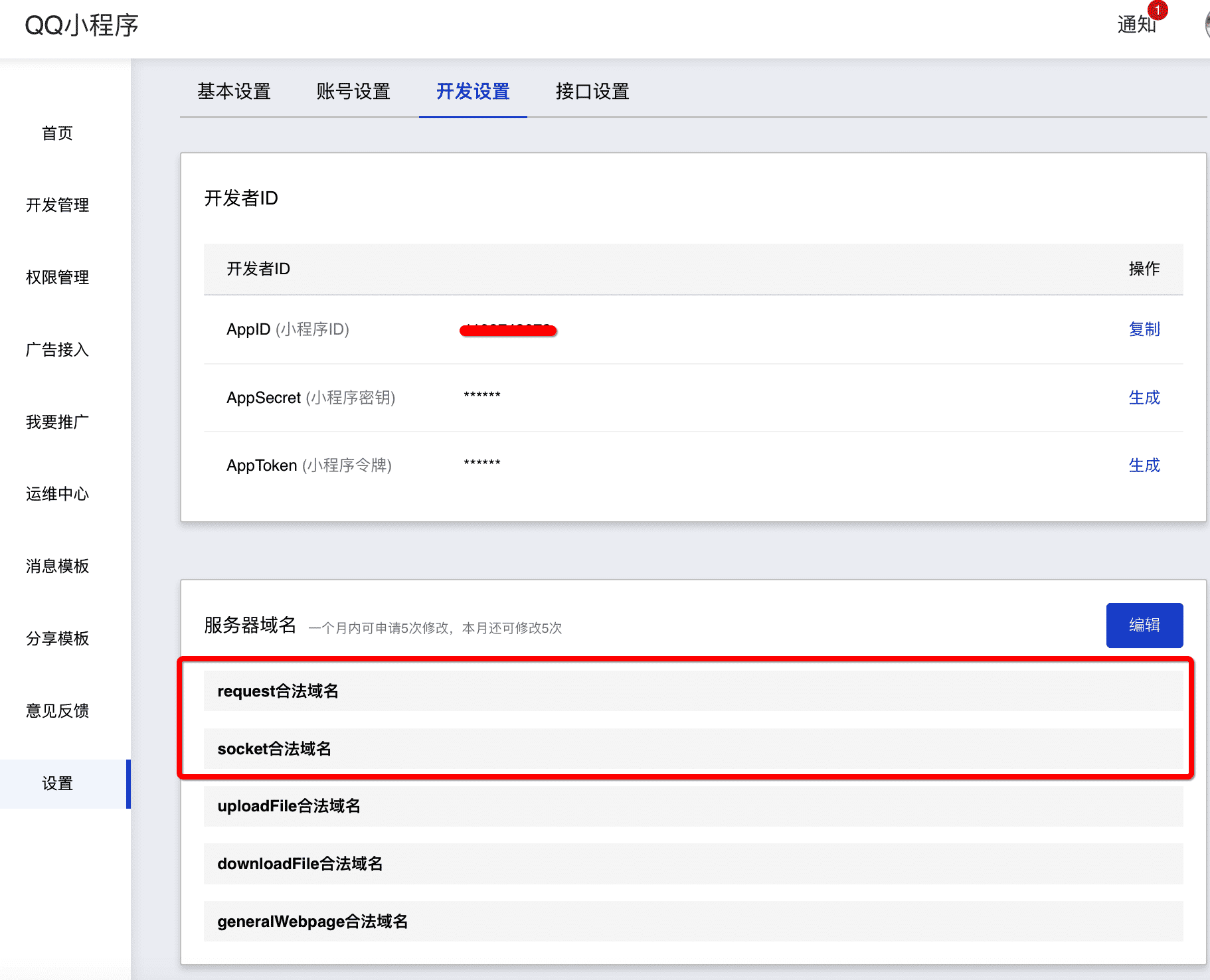 无需域名和服务器的qq小程序(不用域名只有服务器可以发布网站吗)，不用域名和服务器也能制作QQ小程序，全新无服务器发布网站方式揭秘，揭秘全新无需服务器发布网站方式，制作QQ小程序无需域名与服务器！，揭秘全新无需服务器与域名制作QQ小程序的方法，全新发布网站方式探索！，揭秘无需域名与服务器制作QQ小程序的新方法，无服务器发布网站新方式探索！，揭秘，无需域名与服务器，轻松制作QQ小程序的新方法！，揭秘，无需域名与服务器，轻松制作QQ小程序的新方法！ 第2张
