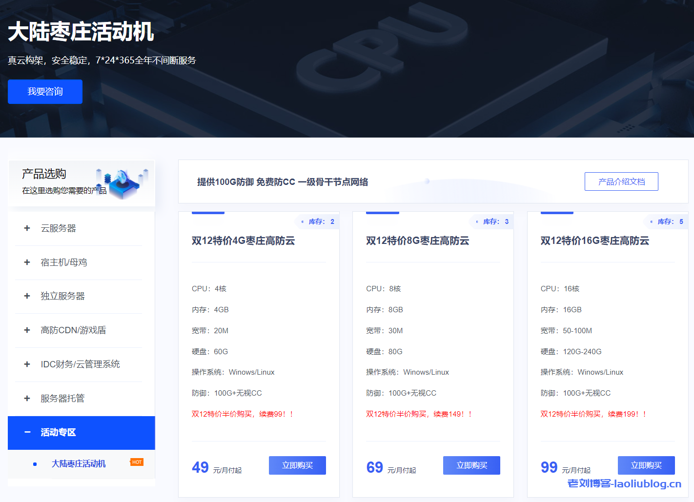 包含游戏服务器托管双12优惠活动的词条，双十二游戏服务器托管特惠狂欢来袭