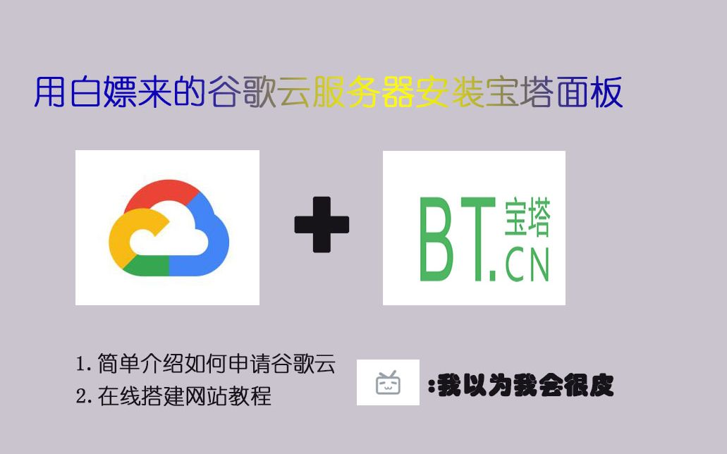 海外云服务器上谷歌(谷歌云服务可以在中国用吗)，海外云服务器访问谷歌，谷歌云服务在中国是否可用？，海外云服务器访问谷歌，谷歌云服务在中国可用性问题解析，海外云服务器访问谷歌，解析谷歌云服务在中国可用性问题解析，海外云服务器访问谷歌，解析谷歌云服务在中国可用性问题解析 第2张