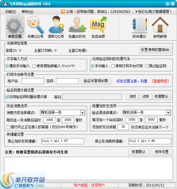 贴吧顶贴机需要云服务器吗(贴吧顶贴工具必须用vps么)，贴吧顶贴机是否需要云服务器支持？贴吧顶贴工具是否必须使用VPS？，贴吧顶贴机是否需要云服务器支持？贴吧顶贴工具必须使用VPS吗？的标题为，，贴吧顶贴工具对云服务器与VPS的需求解析，贴吧顶贴工具对云服务器与VPS的需求解析，是否必须使用？ 第2张