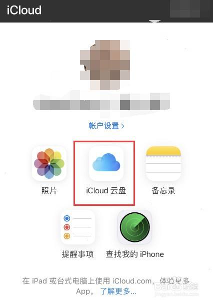 手机登录icloud云服务器地址(手机登录icloud云服务器地址怎么改)，手机登录iCloud云服务，如何修改云服务器地址？，手机登录iCloud云服务，如何修改云服务器地址指南