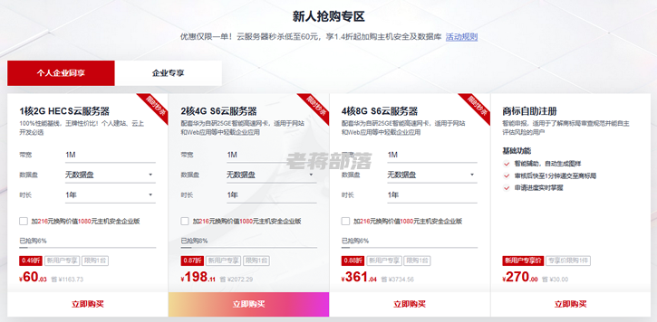 华为云买香港服务器要实名认证吗(华为云买香港服务器要实名认证吗知乎)，华为云买香港服务器是否需要实名认证？解析与探讨，华为云买香港服务器是否需要实名认证？详细解析与探讨知乎热议话题。 第2张