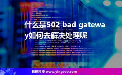 云服务器出现502是什么原因(云服务器出现502是什么原因导致的)，云服务器出现502错误的原因解析，云服务器出现502错误的原因解析与探讨，云服务器出现502错误的原因解析及探讨