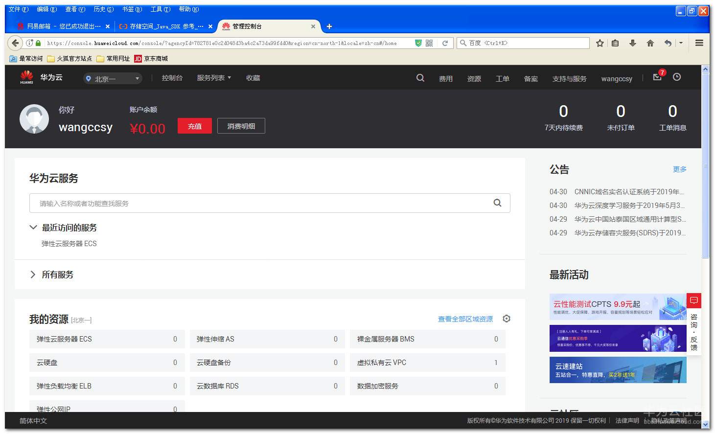 怎样查找华为云服务器(怎样查找华为云服务器地址)，如何查找华为云服务器地址，如何查找华为云服务器地址及操作指南，华为云服务器查找指南，如何找到服务器地址及操作指南，华为云服务器查找指南，如何获取服务器地址及操作指南，华为云服务器查找指南，如何获取服务器地址及操作指南 第2张