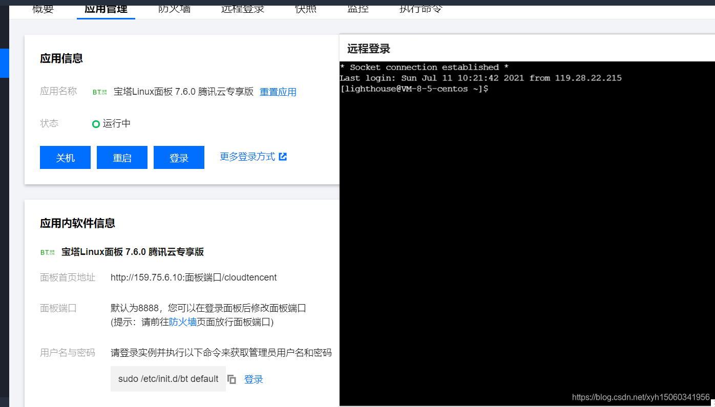云服务器怎么查找本机域名和密码信息(云服务器怎么查找本机域名和密码信息记录)，云服务器查找本机域名和密码信息指南，云服务器查找本机域名和密码信息攻略，域名与密码信息记录指南，云服务器本机域名和密码信息查找攻略，域名与密码信息记录指南 第2张