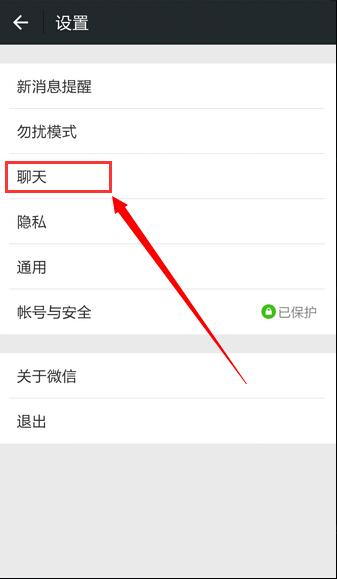 微信聊天记录如何保存在云服务器(微信聊天记录如何保存在云服务器中)，微信聊天记录保存在云服务器中的方法
