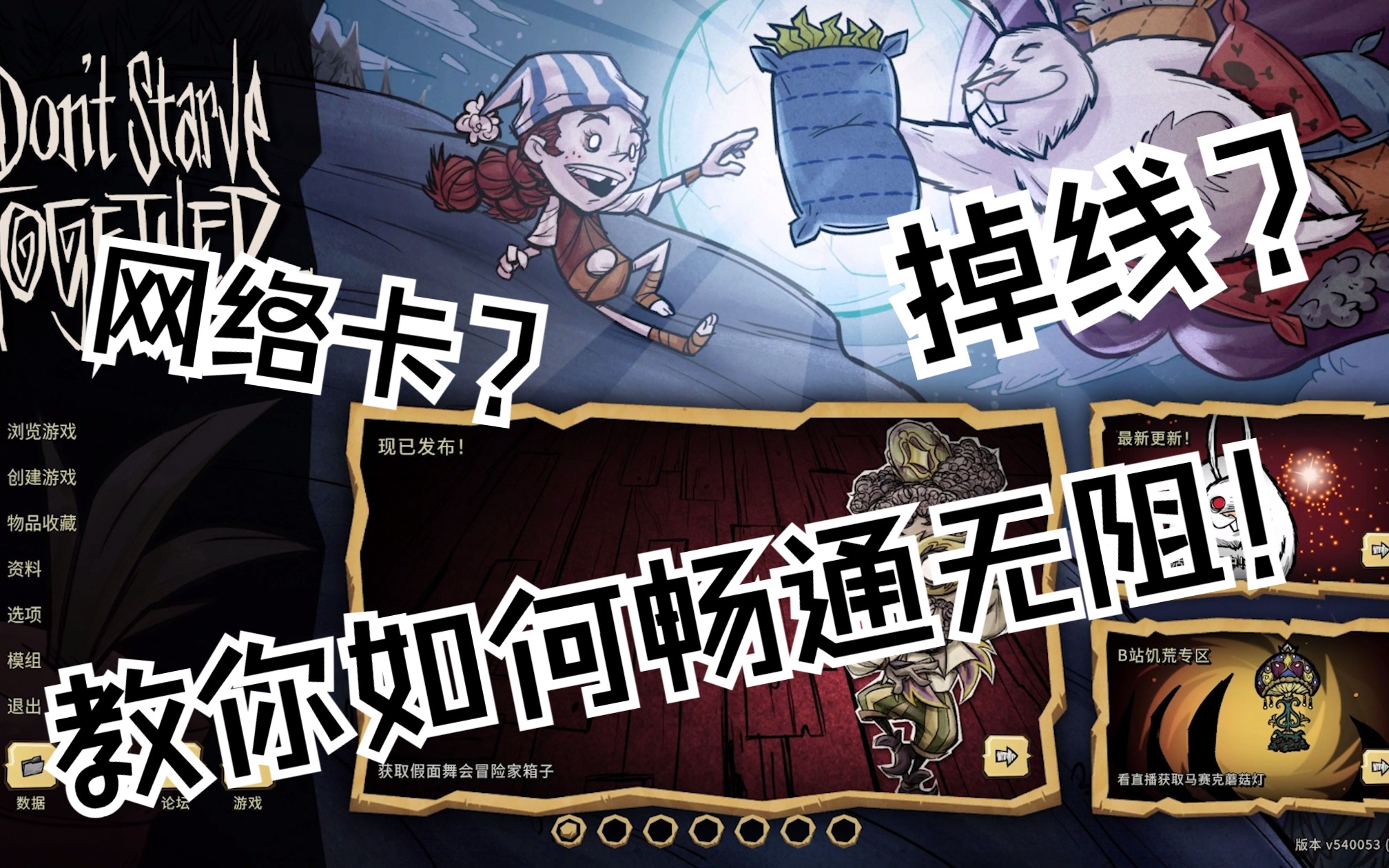 饥荒联机云服务器卡顿(饥荒云服务器卡顿怎么解决)，饥荒联机云服务器卡顿问题解决方案探讨，饥荒联机云服务器卡顿问题解决方案探讨与指南
