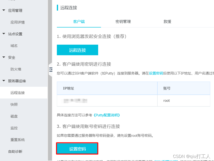 阿里云服务器如何设置根目录(阿里云服务器如何设置根目录访问权限)，阿里云服务器如何设置根目录访问权限及根目录配置指南，阿里云服务器根目录配置与访问权限设置指南，设置根目录及其访问权限详解