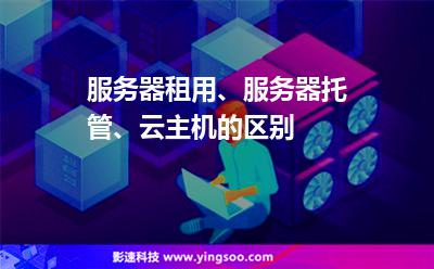 广东云主机服务器供应商有哪些(广东云主机服务器供应商有哪些企业)，广东云主机服务器供应商及企业盘点