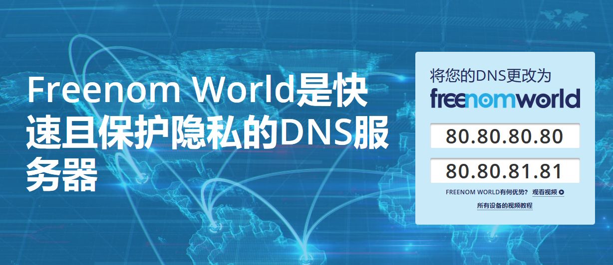 中国更换域名服务器(域名更换服务器需要重新备案吗)，中国更换域名服务器，是否需要重新备案？ 第2张