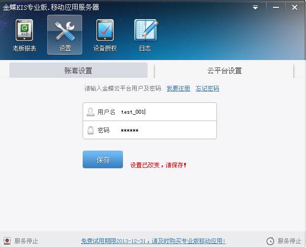 登录连接金蝶云服务器异常(登录连接金蝶云服务器异常怎么回事)，金蝶云服务器登录异常原因解析与解决方案，金蝶云服务器登录异常解析，原因、解决方案与实例探讨，金蝶云服务器登录异常解析，原因、解决方案及实例探讨，金蝶云服务器登录异常详解，原因、解决方案及实例探讨标题为，金蝶云服务器登录故障解析与应对策略探讨。