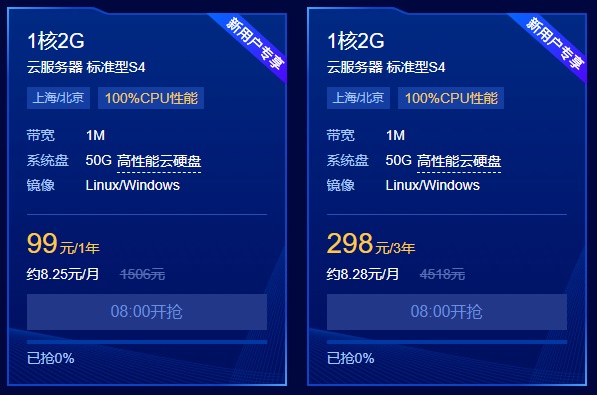 云服务器试用1年(云服务器试用1年有效吗)，云服务器免费试用一年，体验与有效性解析，云服务器免费试用一年深度解析，试用有效性及体验探讨 第2张