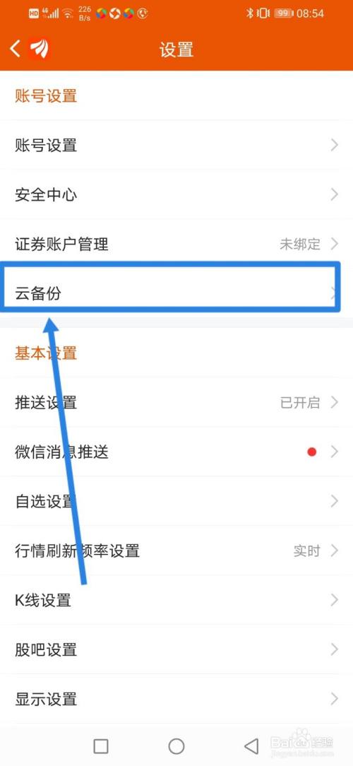 本地服务器如何自动备份到云端的简单介绍，本地服务器自动备份到云端的简易指南 第2张