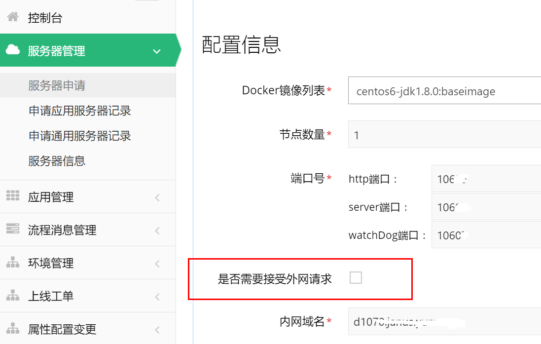 公司内部服务器申请外网域名步骤的简单介绍，公司内部服务器申请外网域名步骤简述，公司内部服务器申请外网域名步骤简述及介绍，公司内部服务器申请外网域名的步骤简介与介绍，公司内部服务器申请外网域名的步骤简介，公司内部服务器申请外网域名的步骤简介，公司内部服务器申请外网域名的步骤简介，公司内部服务器申请外网域名的步骤简介，公司内部服务器申请外网域名的步骤简介，公司内部服务器申请外网域名的步骤详解