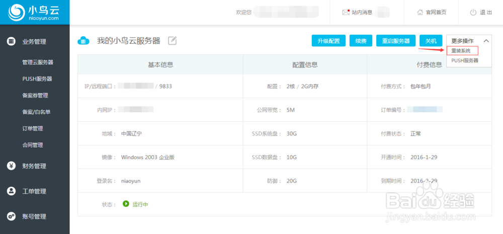 手机端如何登录云服务器(怎么在手机上登录云服务账号)，手机登录云服务器指南，如何在手机上操作云服务账号？，手机登录云服务器操作指南，云服务账号在手机端的便捷操作攻略，手机登录云服务器操作指南，云服务账号在手机端的便捷操作攻略，手机登录云服务器操作指南，云服务账号在手机端的便捷操作攻略，手机操作云服务账号指南，云服务器登录与便捷操作攻略