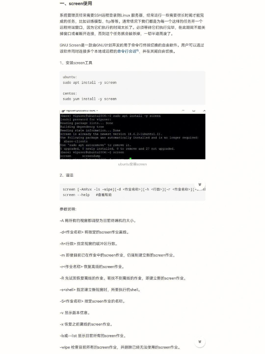 无法通过ssh连接云服务器(ssh无法连接linux服务器)，SSH无法连接云服务器（Linux服务器连接问题），SSH连接云服务器（Linux服务器）故障解析，解决SSH无法连接的问题，解决SSH无法连接云服务器（Linux服务器）的问题与故障解析，解决SSH无法连接云服务器（Linux服务器）问题的故障解析与解决方案，SSH无法连接云服务器（Linux服务器）问题解析与解决方案，SSH无法连接云服务器（Linux服务器）问题解析与解决方案大全 第2张