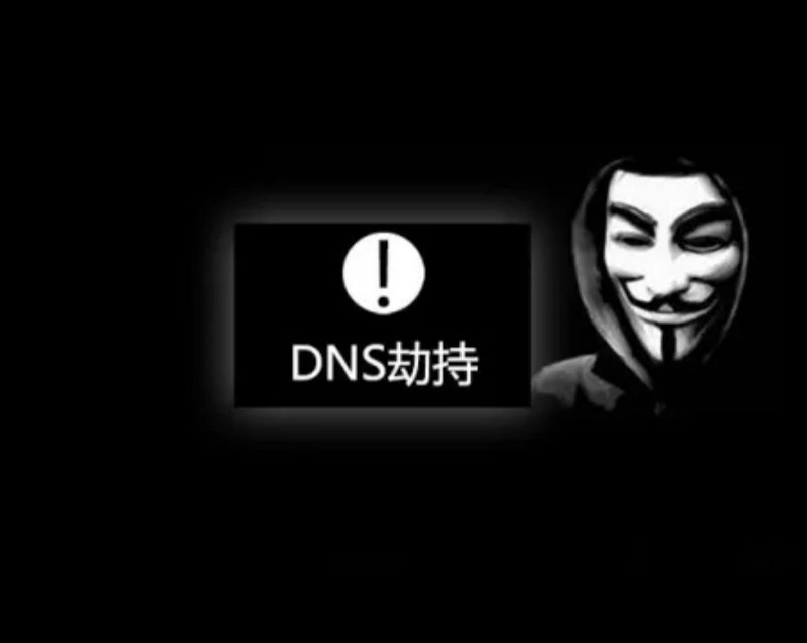 服务器停机域名被劫持(服务器停机域名被劫持怎么办)，服务器停机域名被劫持的解决方法与应对之策 第2张