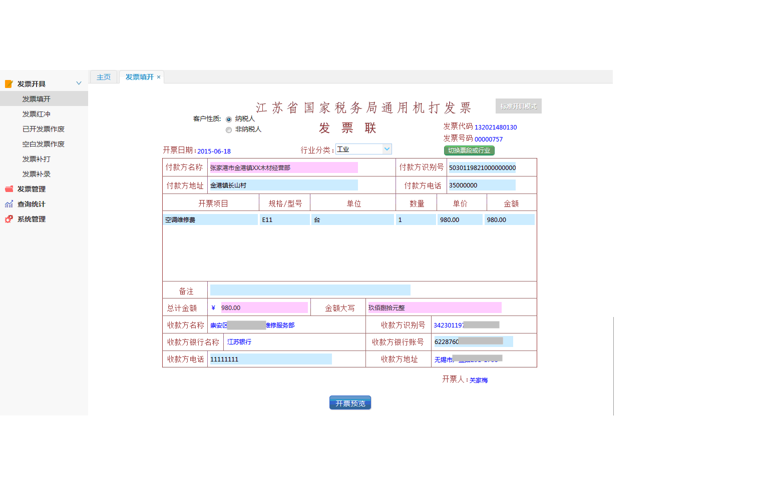 云南楚雄uk开票软件服务器地址(云南ukey开票软件怎么下载安装)，云南楚雄UK开票软件指南，服务器地址及下载安装步骤，云南楚雄UK开票软件指南，服务器地址、下载安装全攻略，云南楚雄UK开票软件指南，服务器地址、下载安装全攻略及操作指南，云南楚雄UK开票软件全攻略，服务器地址、下载安装与操作指南，云南楚雄UK开票软件全攻略，服务器地址、下载安装与操作指南详解，云南楚雄UK开票软件全攻略，服务器地址、下载安装与操作指南详解，云南楚雄UK开票软件全攻略，服务器地址、下载安装与操作指南详解 第2张