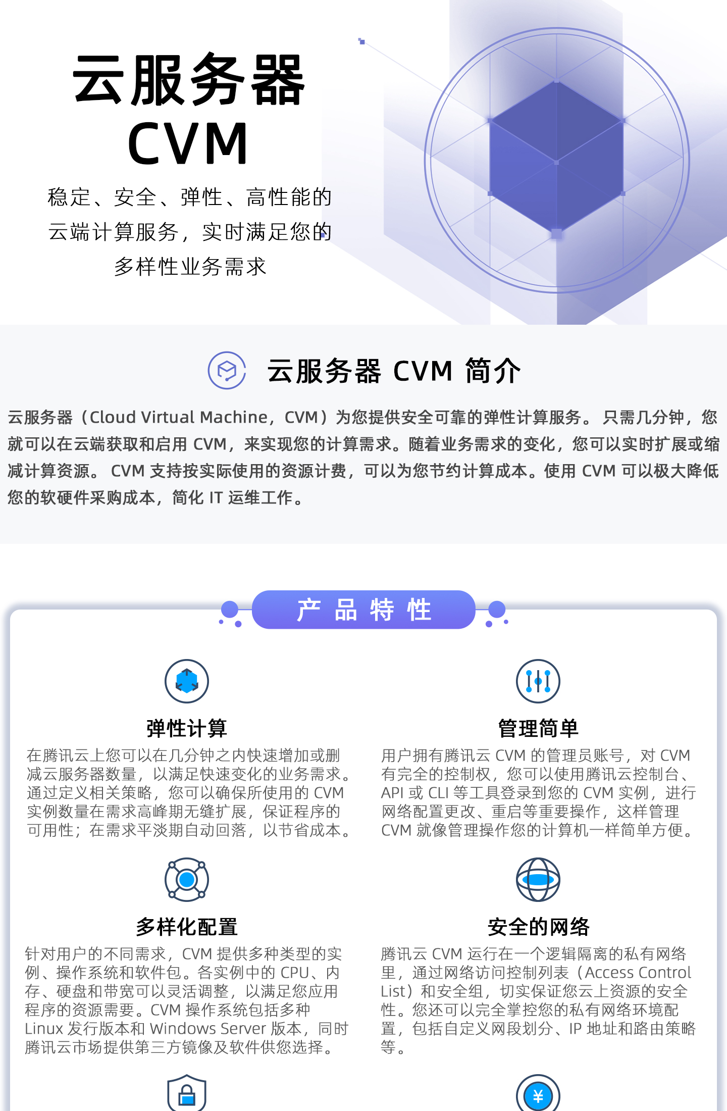 腾讯云服务器cvm实例的密码(腾讯云服务器的用户名和密码是什么)，腾讯云服务器CVM实例密码详解，用户名及密码获取指南，腾讯云服务器CVM实例密码详解，用户名与密码获取指南，腾讯云服务器CVM实例密码详解及用户名与密码获取指南