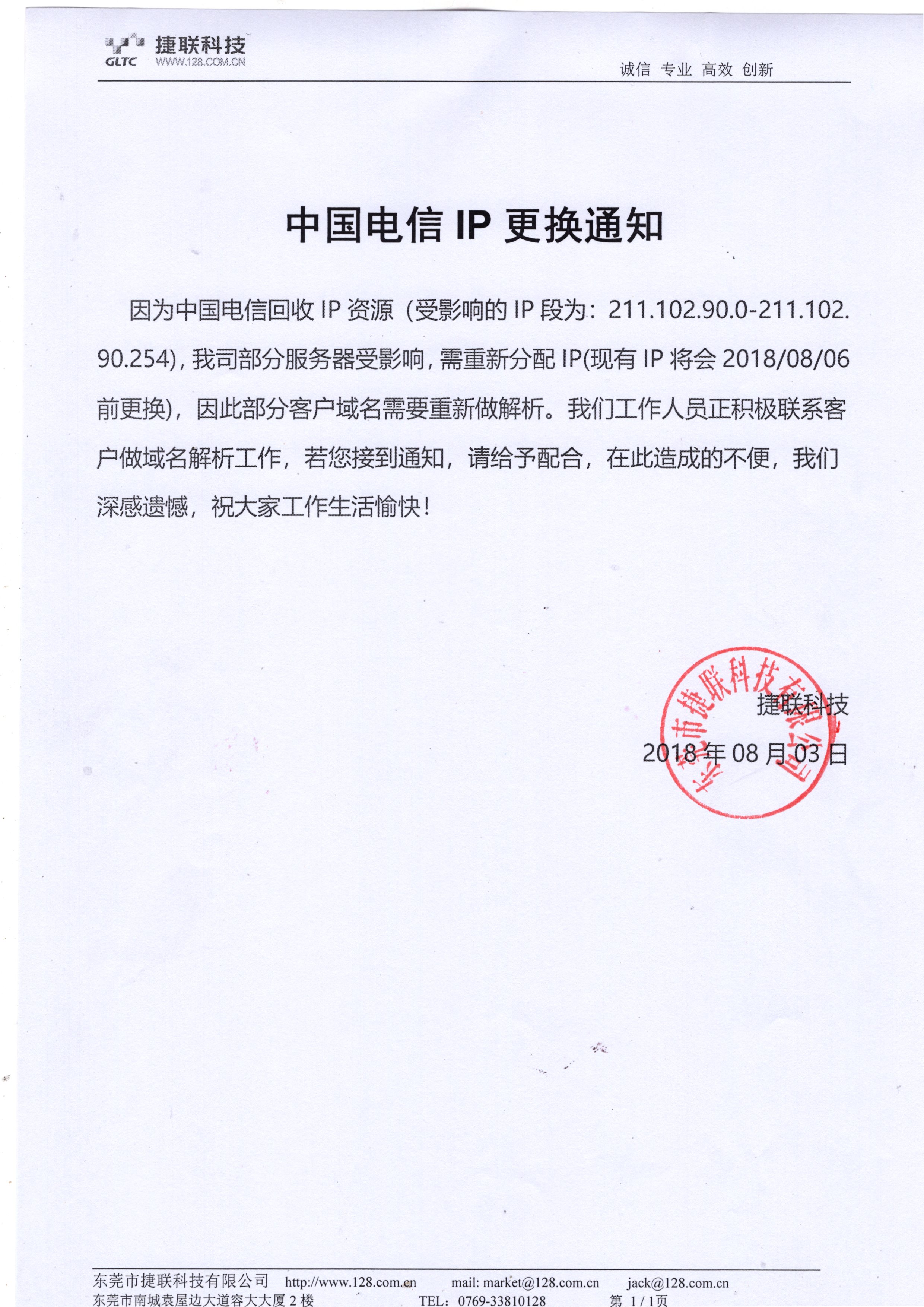 电信托管服务器备案找域名商(电信托管服务器备案找域名商家可以吗)，电信托管服务器备案与域名商家的合作，一站式解决方案，电信托管服务器备案与域名商家的合作，一站式解决方案提供商的探讨与实践 第2张