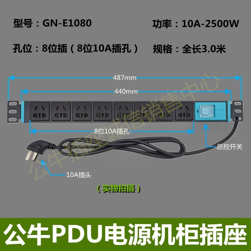 包含云南pdu服务器专用电源哪家专业的词条，云南PDU服务器专用电源专业供应商探索 第2张