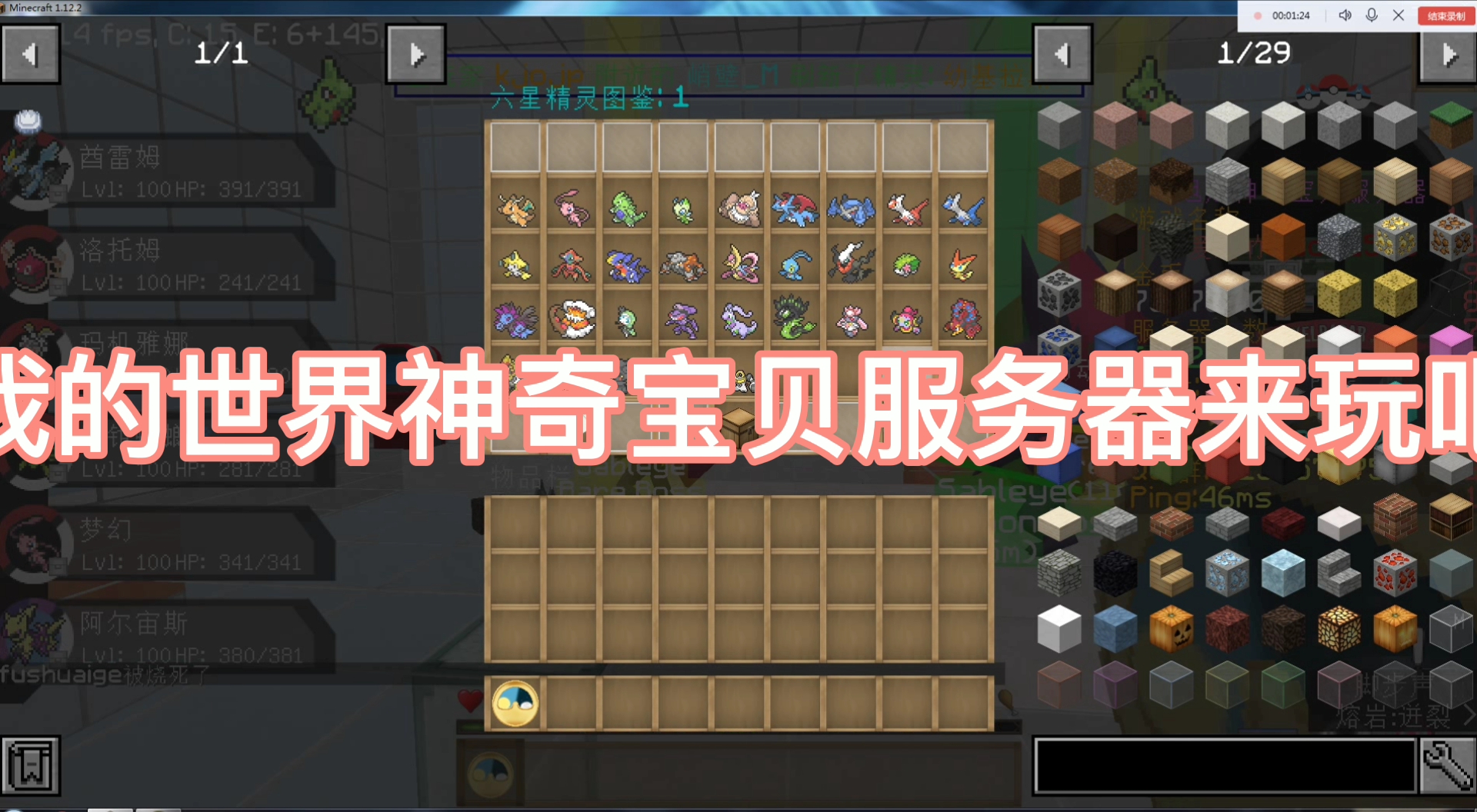 我的世界宝可梦免费服务器(我的世界宝可梦免费服务器推荐)，我的世界宝可梦免费服务器推荐与体验，我的世界宝可梦免费服务器推荐及体验指南，我的世界宝可梦免费服务器推荐与体验指南，我的世界宝可梦免费服务器推荐及体验指南，我的世界宝可梦免费服务器推荐与体验全攻略，我的世界宝可梦免费服务器推荐与详细体验指南，我的世界宝可梦免费服务器推荐与详细体验指南