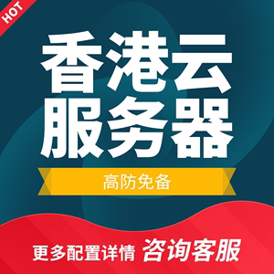 境外免备案高防ip服务器租用的简单介绍，境外免备案高防IP服务器租用简介