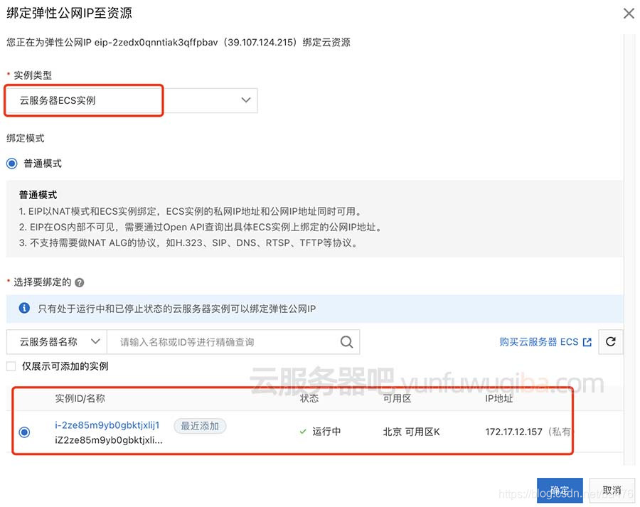 阿里云服务器实例用户名(阿里云服务器的用户名怎么填写)，阿里云服务器实例用户名详解，如何正确填写用户名？，阿里云服务器实例用户名详解，如何正确填写用户名及操作指南，阿里云服务器实例用户名详解，如何正确填写用户名及操作指南 第2张
