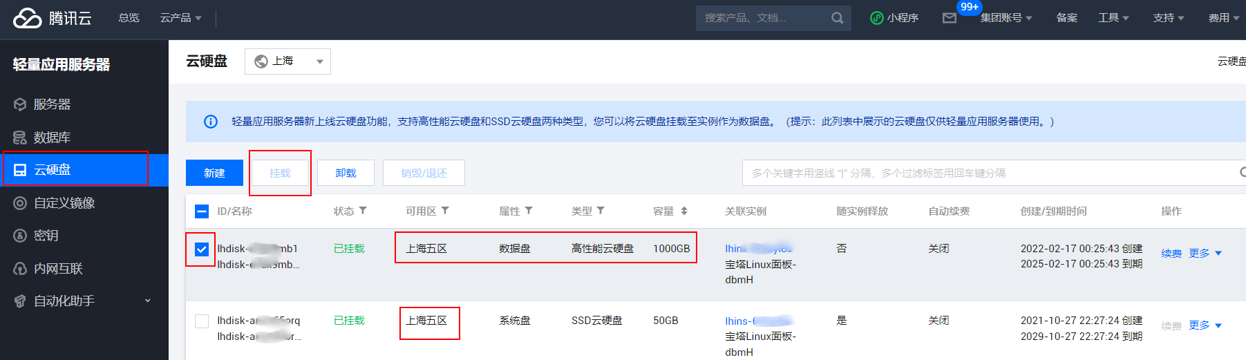 本地硬盘挂载到云服务器(本地硬盘挂载到云服务器怎么办)，本地硬盘挂载到云服务器的操作指南 第2张