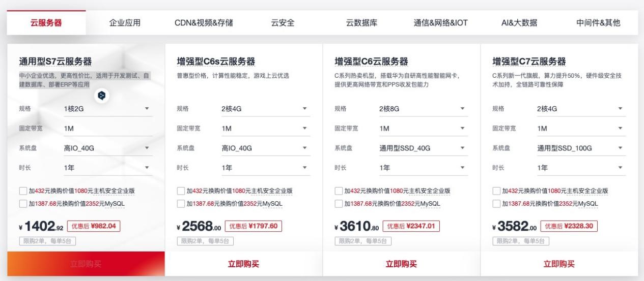 华为云服务器密码修改(华为云服务器怎么改密码)，华为云服务器密码修改教程，如何更改服务器密码，华为云服务器密码修改教程，如何更改服务器密码及重置密码流程详解，华为云服务器密码修改详解，重置与更改密码的步骤指南，华为云服务器密码修改详解，重置与更改密码的步骤指南及教程，华为云服务器密码修改详解，重置与更改密码的步骤指南及教程