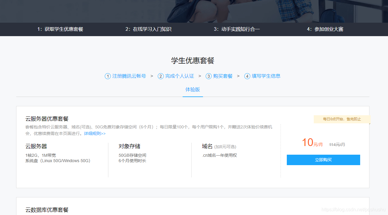 腾讯云学生服务器怎么发布网站(腾讯云学生服务器怎么发布网站的)，腾讯云学生服务器发布网站教程，如何成功发布网站到腾讯云学生服务器，腾讯云学生服务器发布网站教程，如何成功将学生网站部署到服务器？，腾讯云学生服务器发布网站教程，如何成功将学生网站部署到服务器？，腾讯云学生服务器发布网站教程，如何成功将学生网站部署到服务器？，腾讯云学生服务器发布网站教程，如何成功将学生网站部署到服务器？，腾讯云学生服务器发布网站教程，学生网站部署到服务器的详细步骤与指南 第2张
