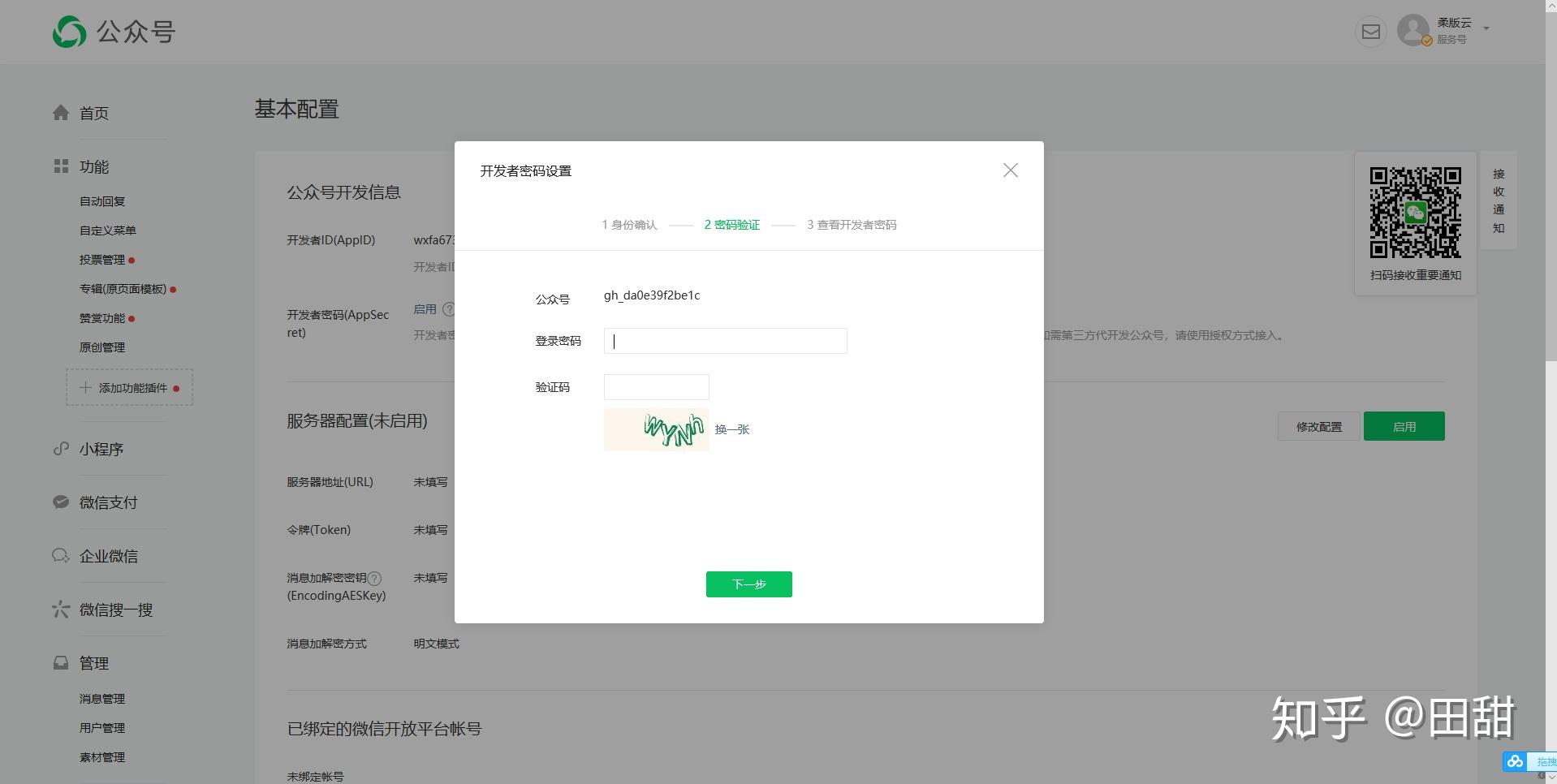 微信云服务器网址是什么(微信云端服务器能保留多久的聊天记录)，微信云服务器网址及聊天记录保留时长探讨，微信云服务器网址与聊天记录保留时长探讨，云端存储时间与策略解析，微信云服务器网址及聊天记录保留策略详解，存储时长与云端策略探讨 第2张