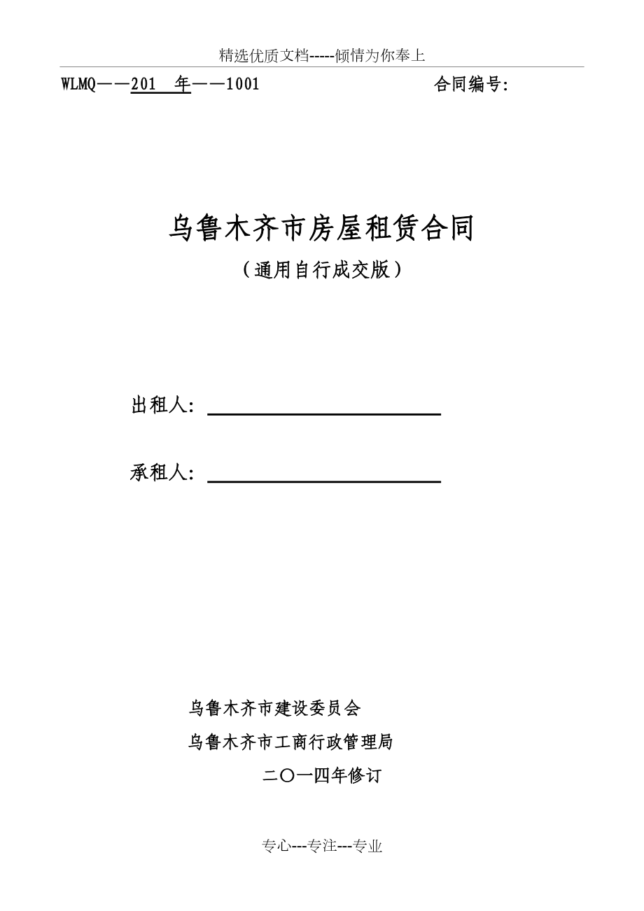 粤省事传房屋租赁合同服务器忙的简单介绍，粤省事房屋租赁合同服务器繁忙简介，粤省事房屋租赁合同服务器繁忙简介及应对指南，粤省事房屋租赁合同服务器繁忙简介及处理指南，粤省事房屋租赁合同服务器繁忙简介及处理指南