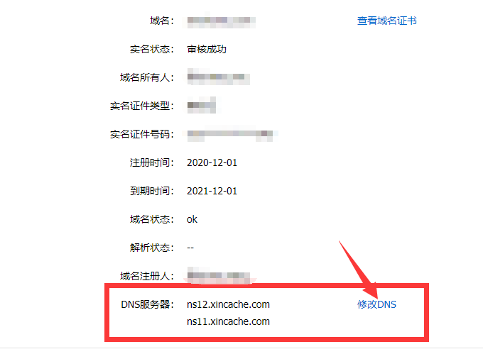 服务器域名信息怎么填(服务器域名信息怎么填写)，如何正确填写服务器域名信息？