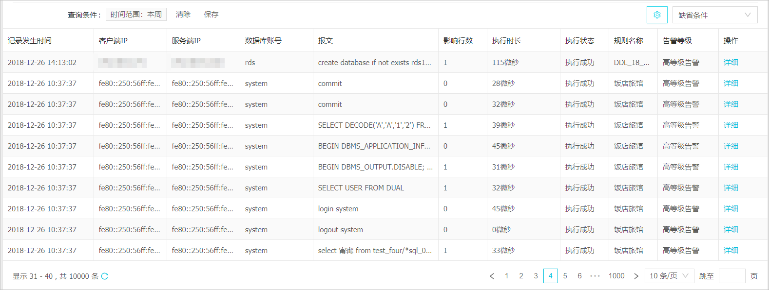 阿里云服务器的sql脚本导入(db2服务器执行sql脚本命令)，阿里云服务器DB2数据库SQL脚本导入指南，阿里云服务器DB2数据库SQL脚本导入指南，执行SQL脚本命令详解 第2张