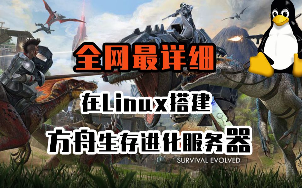 方舟免费服务器怎么选择(方舟免费服务器怎么选择模组)，如何选择方舟免费服务器及模组，方舟免费服务器模组选择指南，如何挑选最适合你的服务器和模组