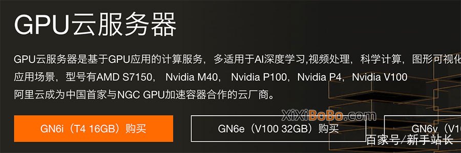 阿里云gpu云服务器租用(阿里云gpu服务器租用价格表)，阿里云GPU云服务器租用及价格表概览